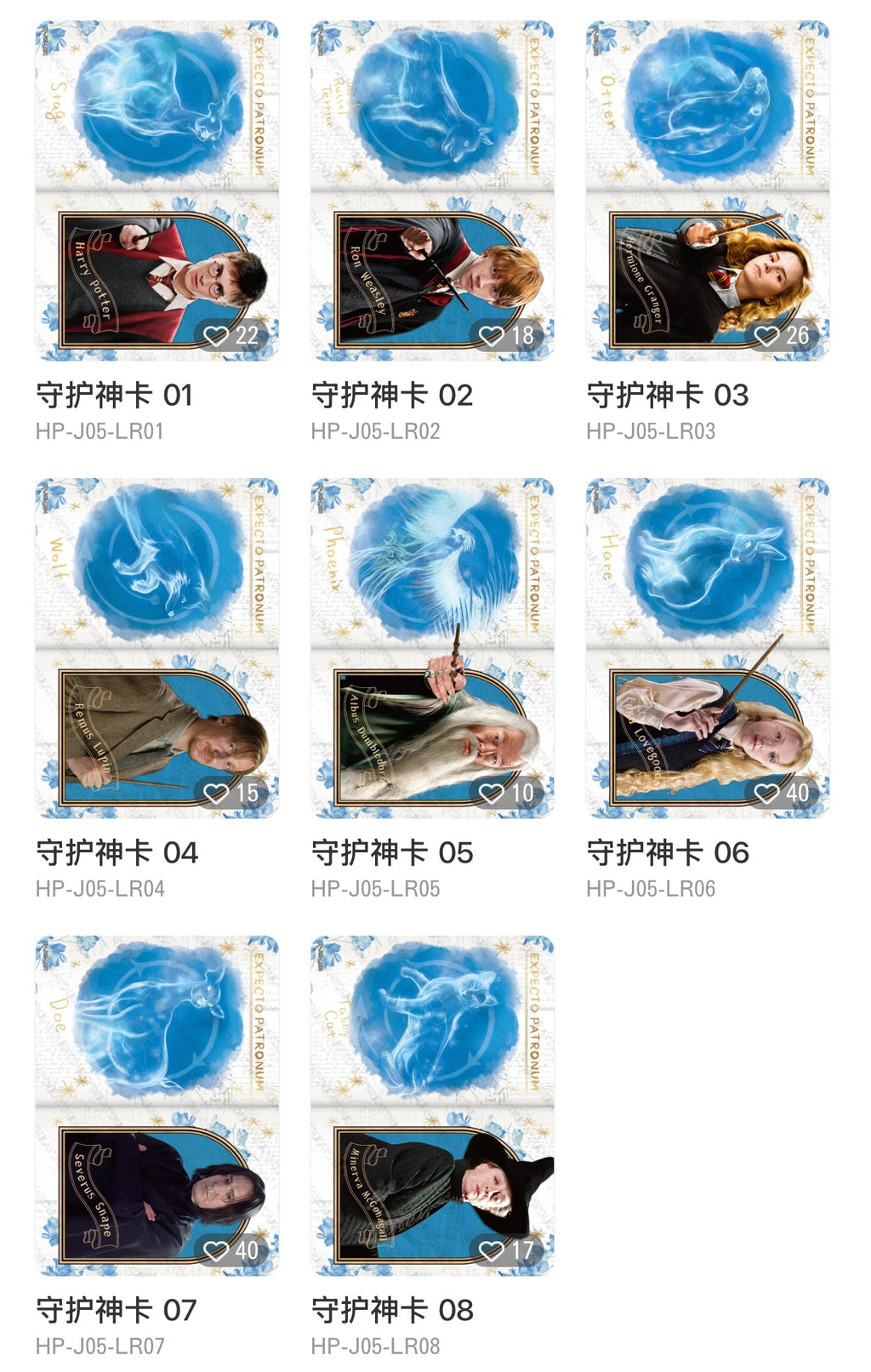 KAYOU Harry Potter Wizard's Collection Cards • Eternal Edition Wave 5