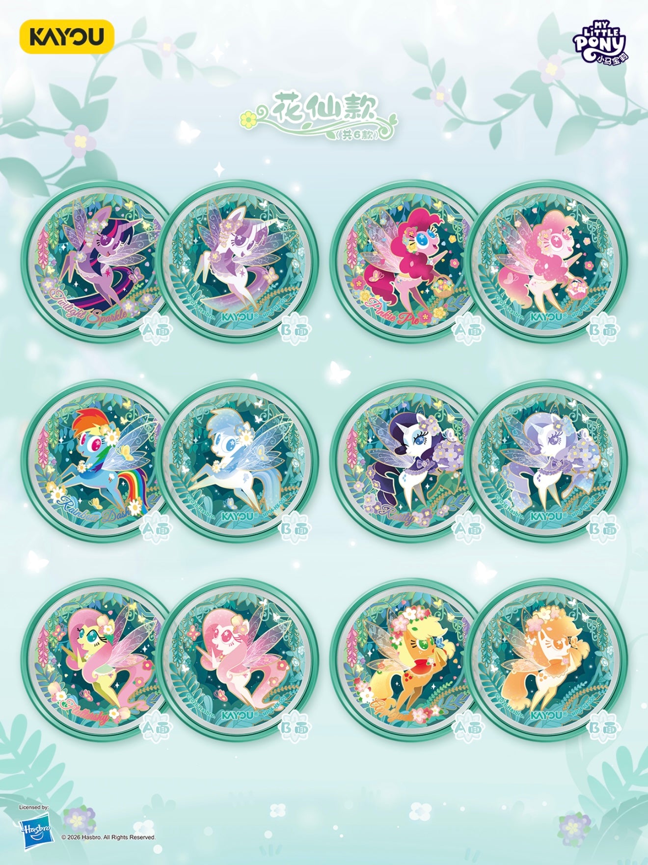 Pre-order KAYOU My Little Pony‑Double‑Sided Candy Badge‑Stellar Fantasy Wave 3
