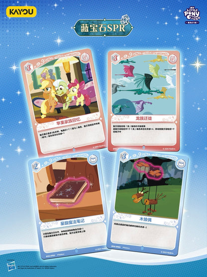 Pre‑order KAYOU My Little Pony Trading Card Game | Princess Coronation — Brilliant Starlight & Shining Crown!MLP TCG