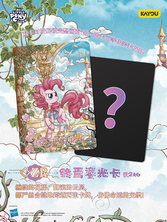 My Little Pony Trading Cards - Official KAYOU Collectibles | KAYOU Hong  Kong  FUNTCG