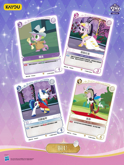 Pre‑order KAYOU My Little Pony Trading Card Game | Princess Coronation — Brilliant Starlight & Shining Crown!MLP TCG