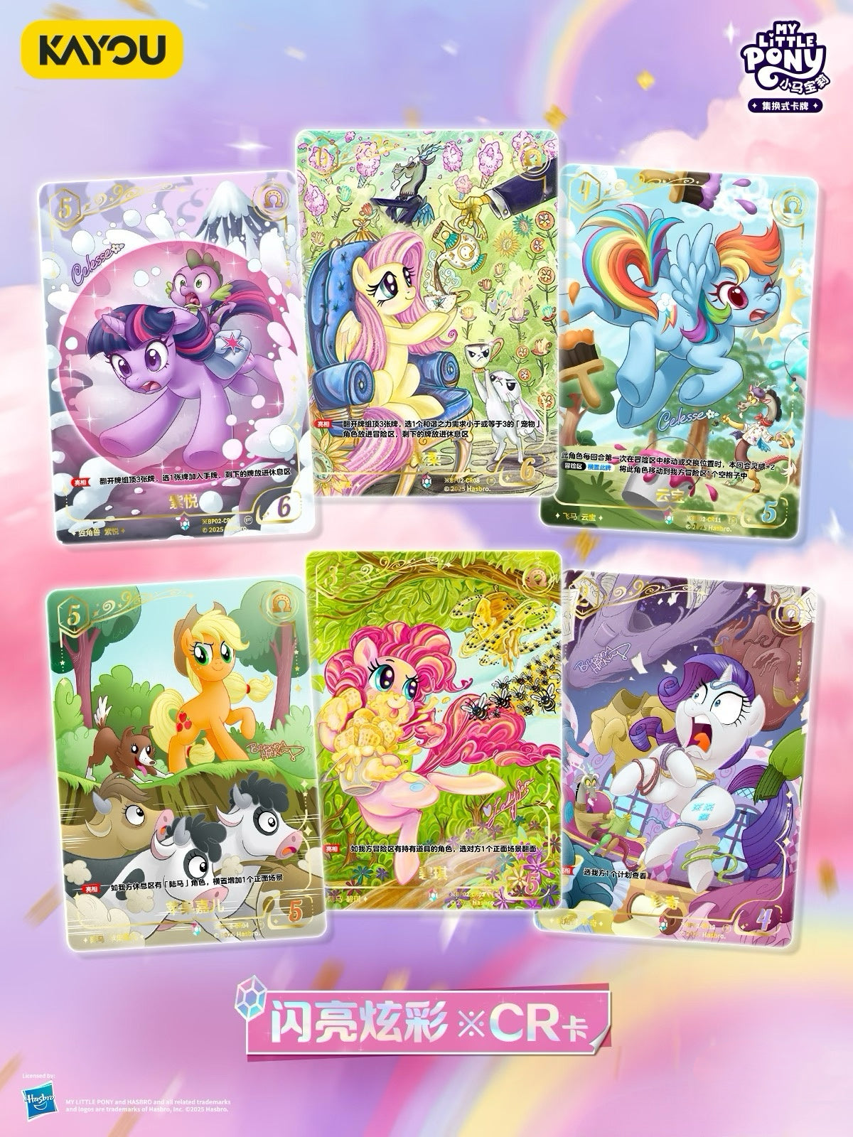 KAYOU My Little Pony Collectible Card Game: Discord Moment Booster Packs （Chinese version ）TCG Battle Cards