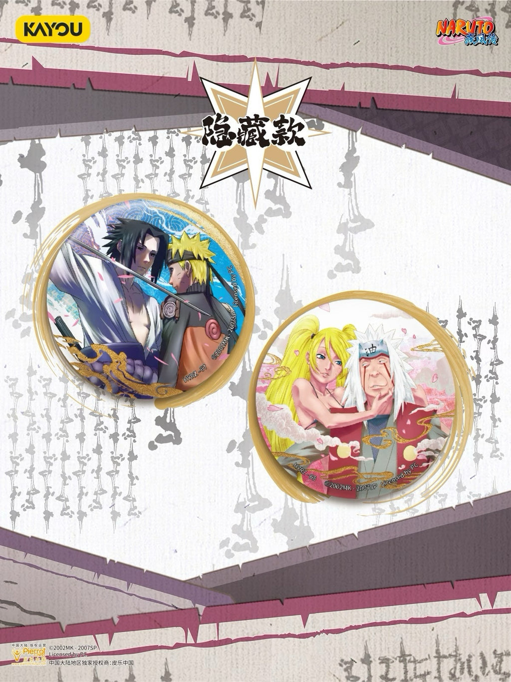 KAYOU Naruto Tin Badge Regular Series