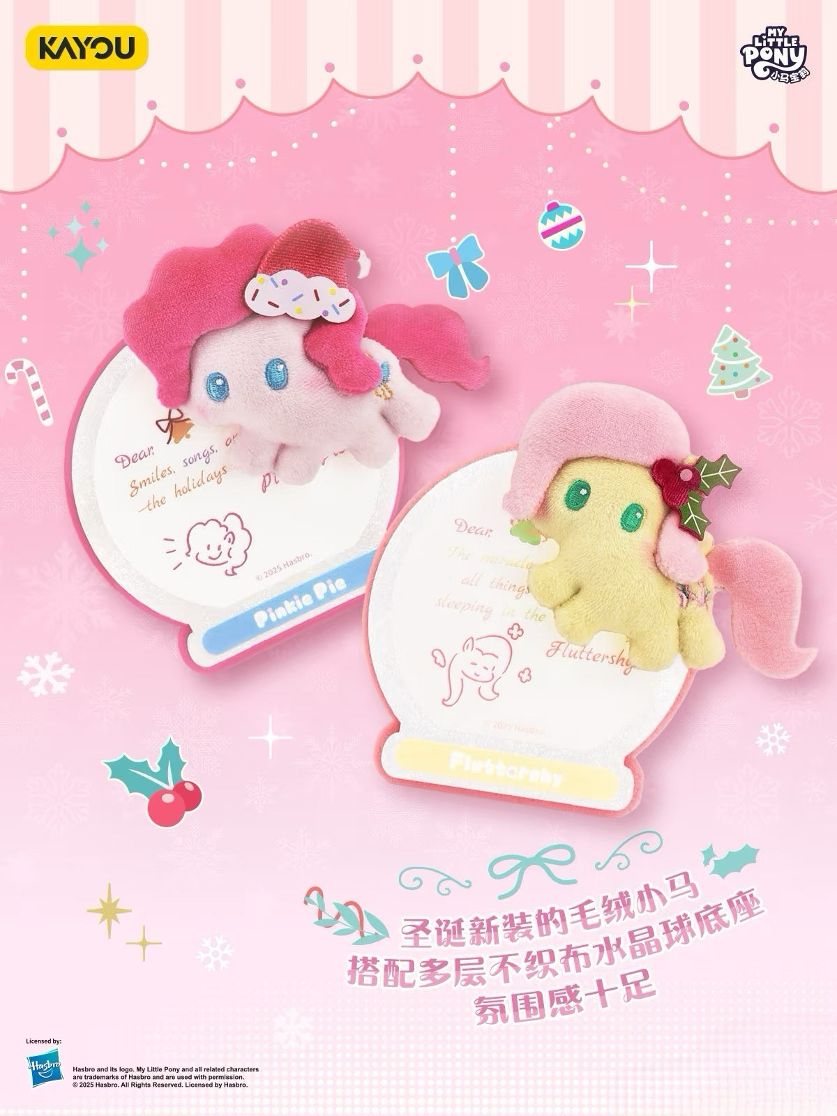 My Little Pony - Starry Wishing Poem Series - Blessing Plush Fridge Magnet MLP Merchandise One full box (containing 6 small boxes)