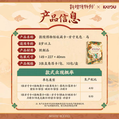 KAYOU × Dunhuang Museum Collection Cards – Hues of Square Frame Horses Wave 1