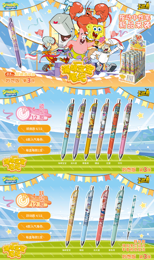 SpongeBob Gel Pen - SpongeBob Chronicle Fantasy Edition Wave 3