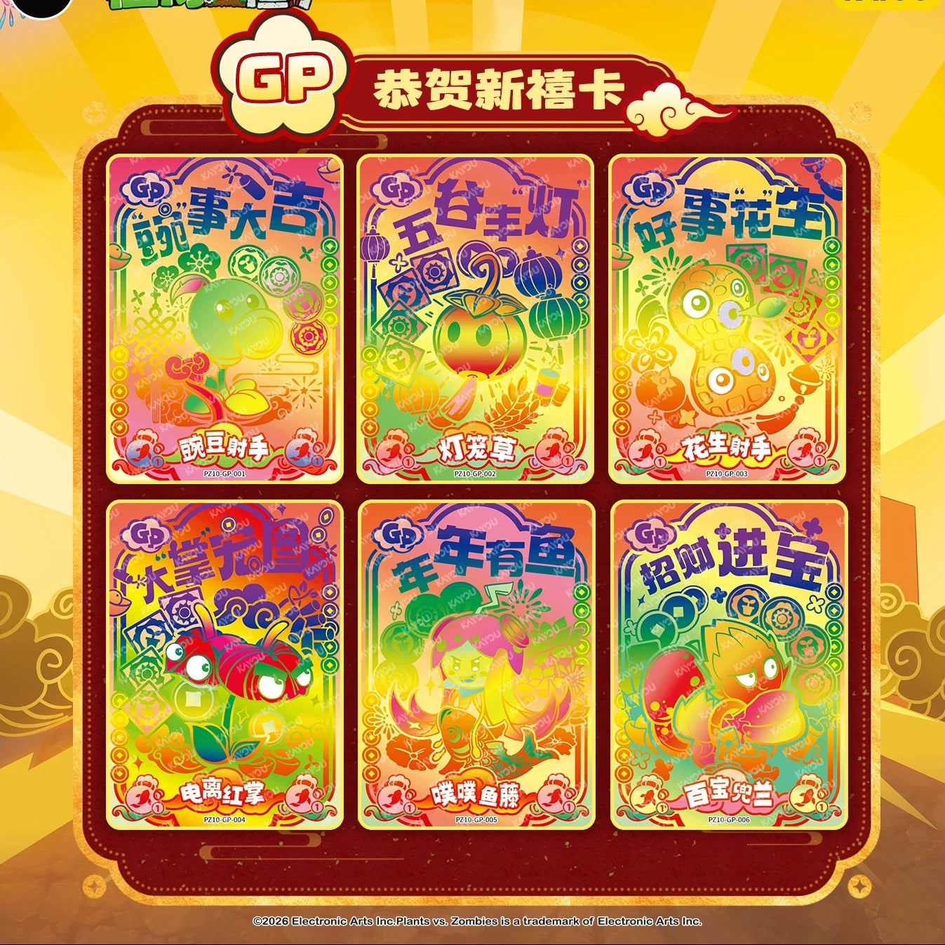 KAYOU Plants vs. Zombies Cards - Interdimensional Adventure Wave 10