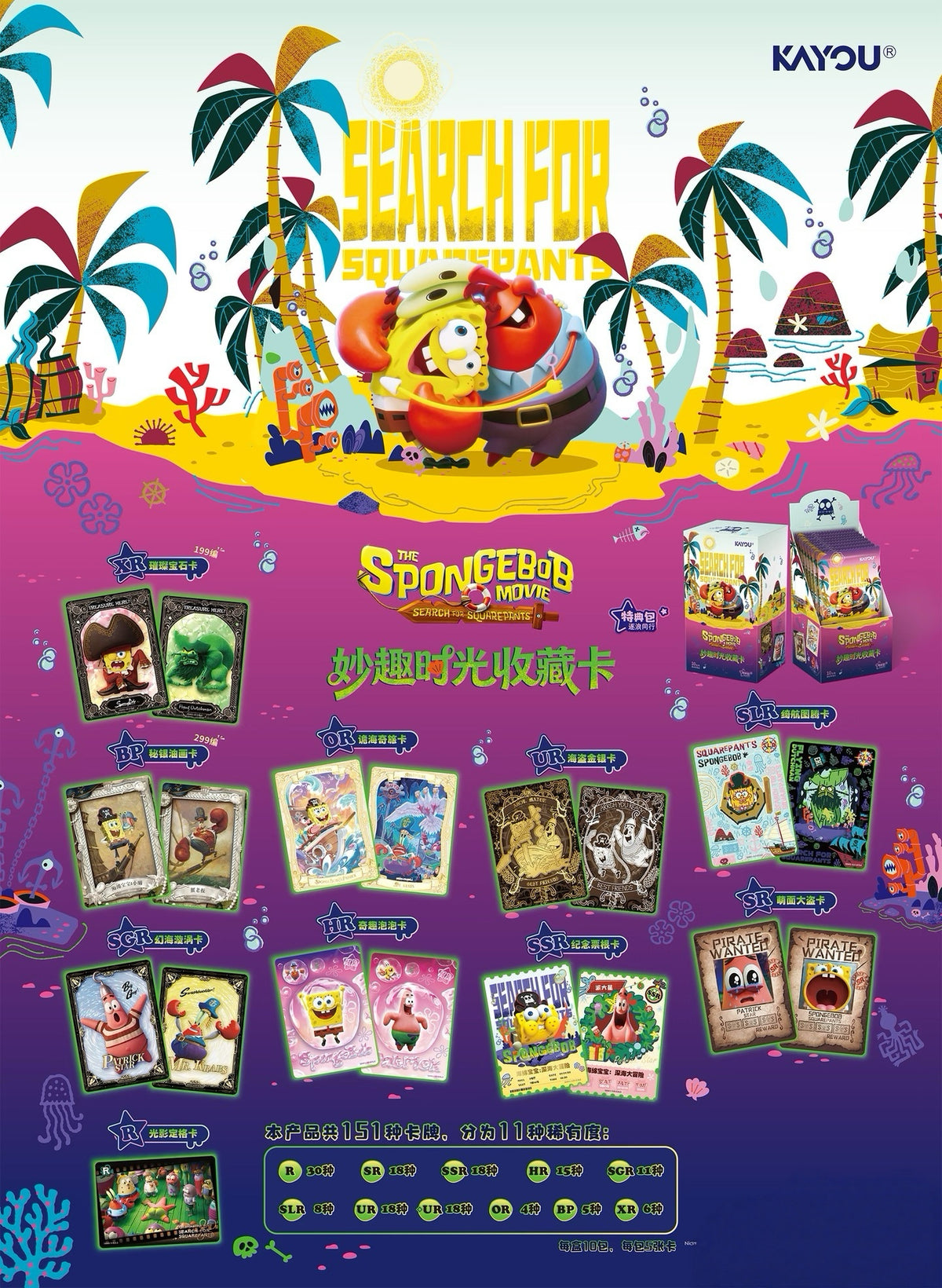KAYOU SpongeBob SquarePants Fun Moments Collection Cards - Special Bonus Pack Wave 3