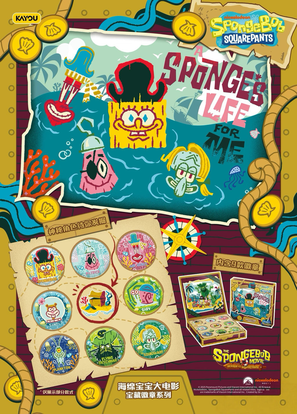 SpongeBob SquarePants Movie Treasure Badge Series - Wave 1