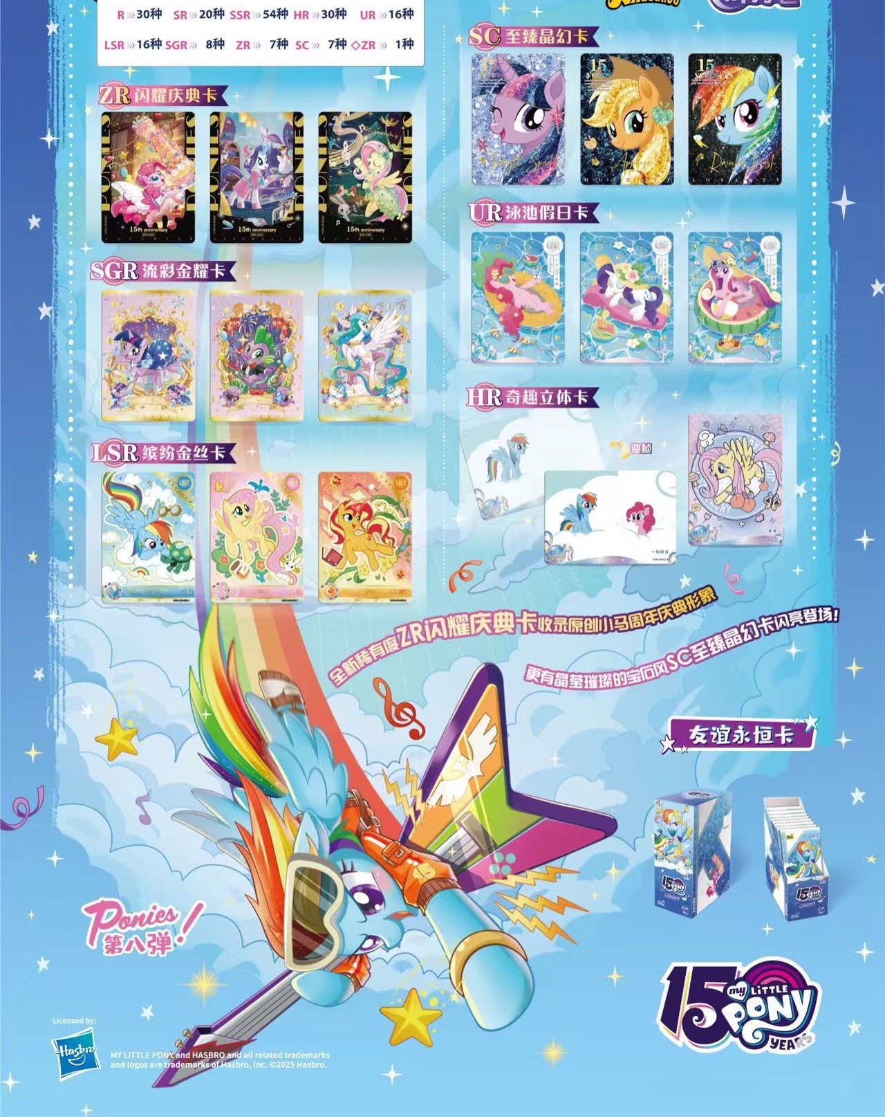 KAYOU My Little Pony Luminous Moon Series 8 (Chinese version) - Full Box (Contains 18 Packs)