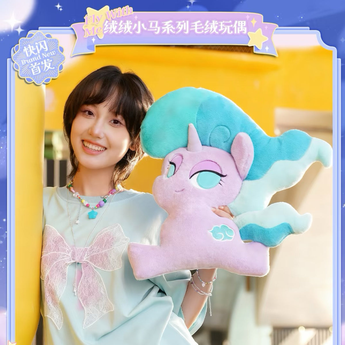 KAYOU My Little Pony Fluffy Plush Doll - Wish Party Series - Official Licensed