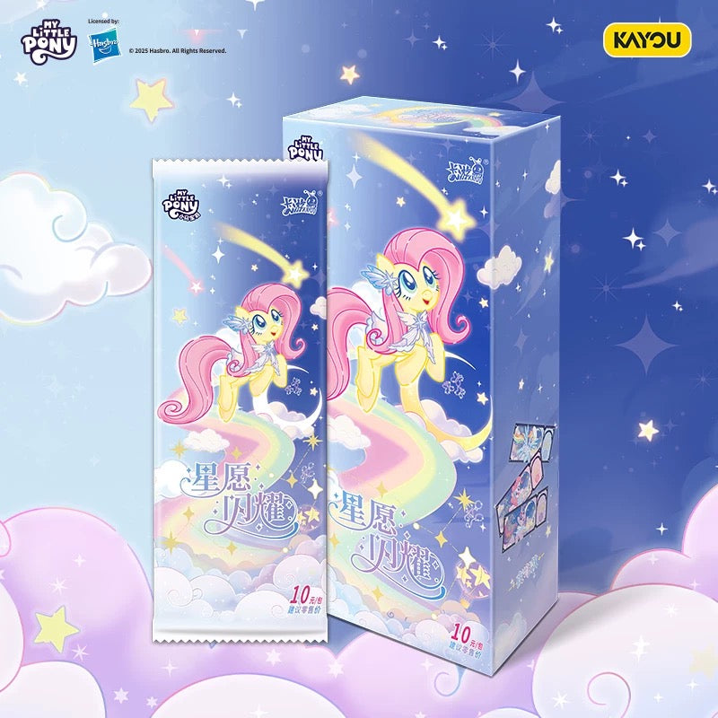 KAYOU My Little Pony Star Wish Party Starlight Laser Tickets - Full Box (10 Packs)|卡遊小馬寶莉星願派對星輝鐳射票