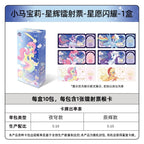 KAYOU My Little Pony Star Wish Party Starlight Laser Tickets - Full Box (10 Packs)|卡遊小馬寶莉星願派對星輝鐳射票
