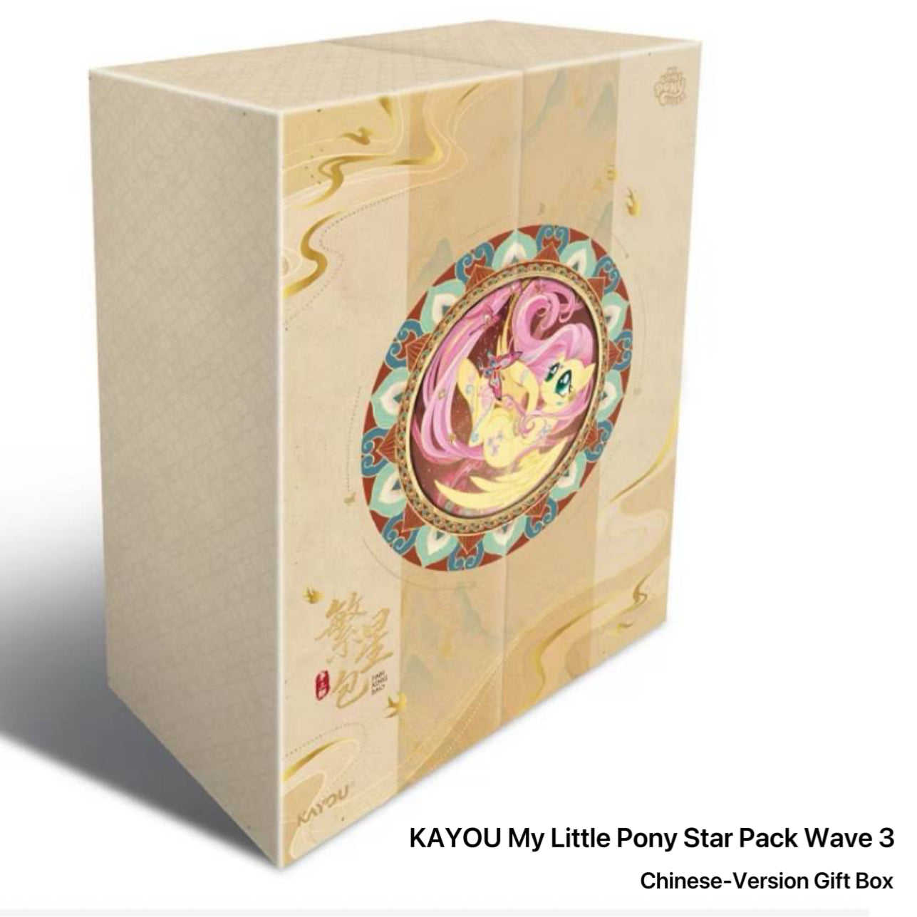 NEW KAYOU My Little Pony Star Pack Wave 3 Chinese‑Version Gift Box