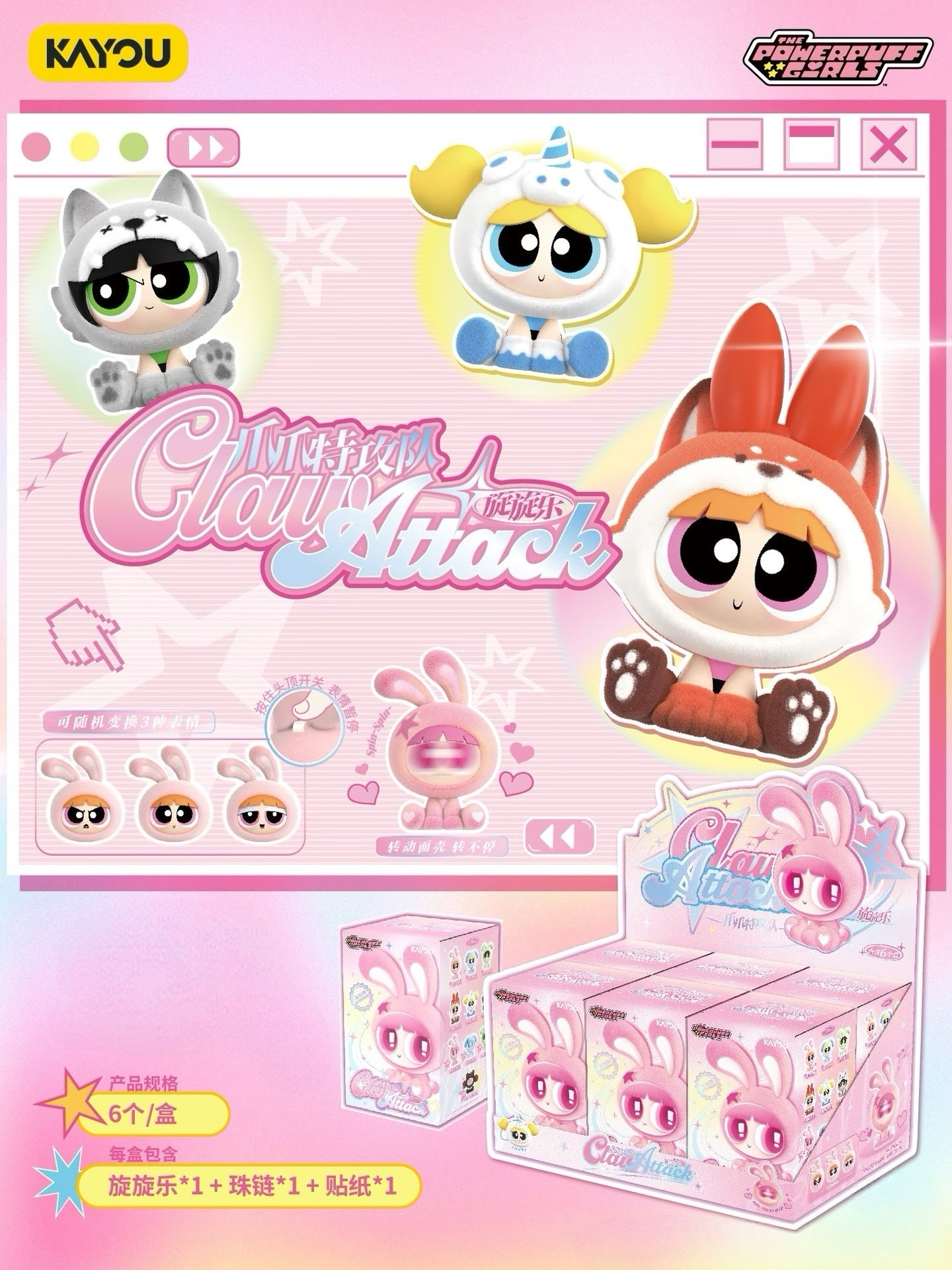 The Powerpuff Girls Spinner Fun • Paw Strike Team |KAYOU