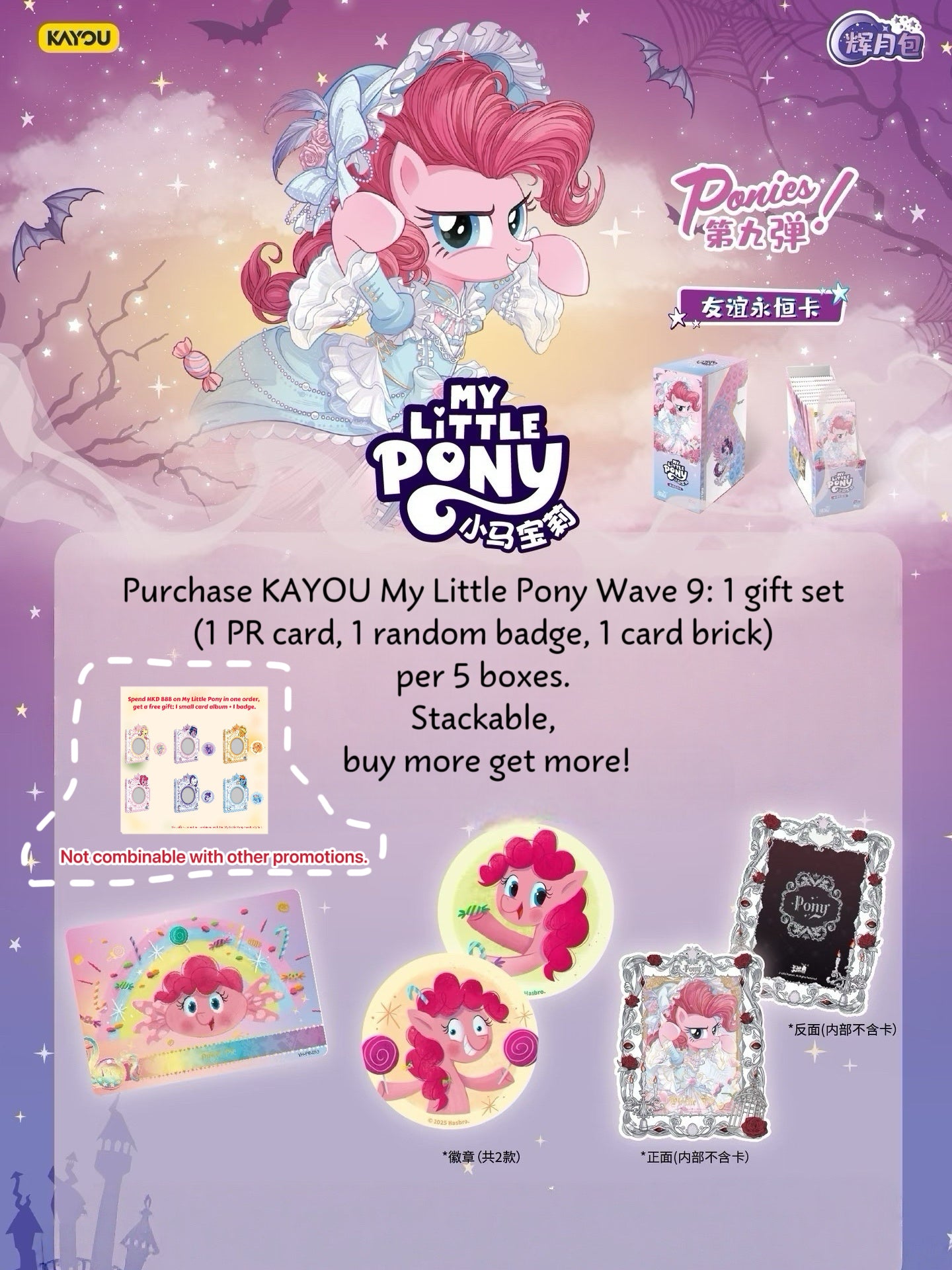 KAYOU My Little Pony Eternal Friendship Cards Radiant Moon Wave 9 Full Box 18 Packs
