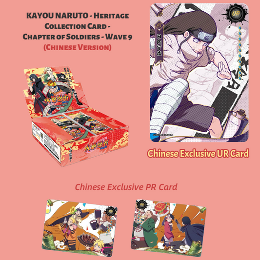Naruto Trading Cards - Official KAYOU Collection | KAYOU Hong Kong FUNTCG Naruto Trading Cards - Official KAYOU Collection | KAYOU Hong Kong FUNTCG