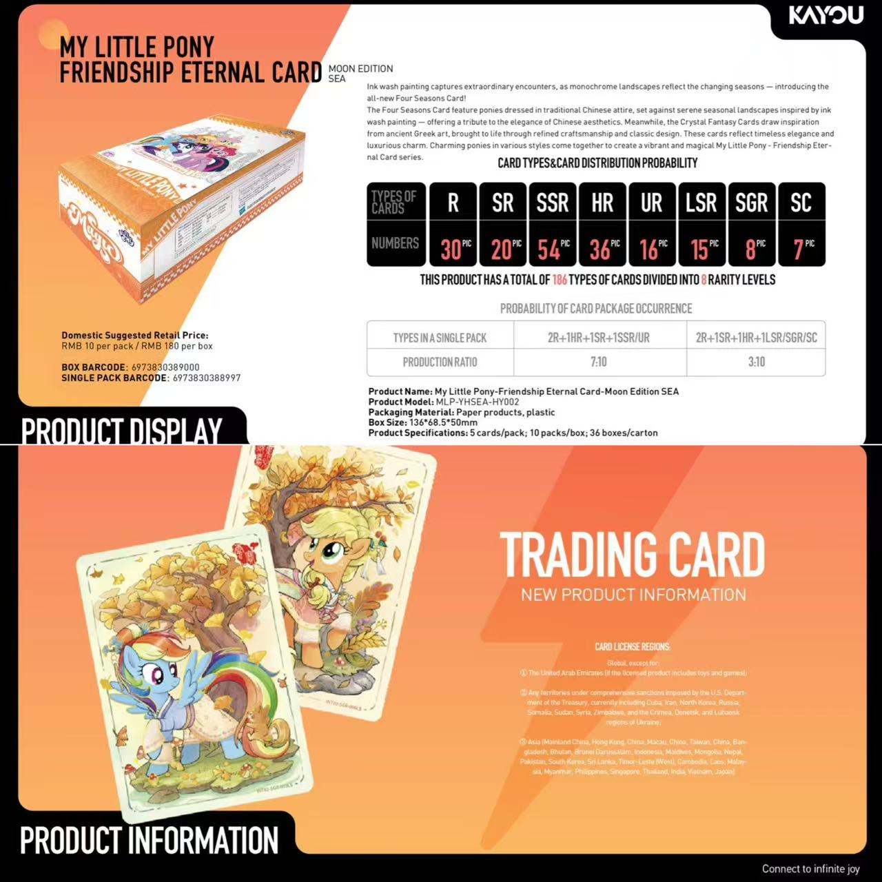 KAYOU My Little Pony Friendship Eternal Card Moon Edition Wave 7 （English Version）MLP Moon 2 SEA