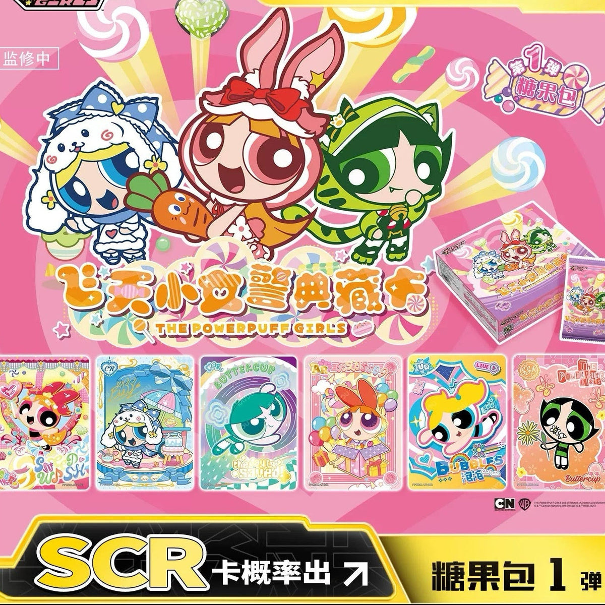 THE POWERPUFF GIRLS Collector's Cards - Candy Pack - Wave 1