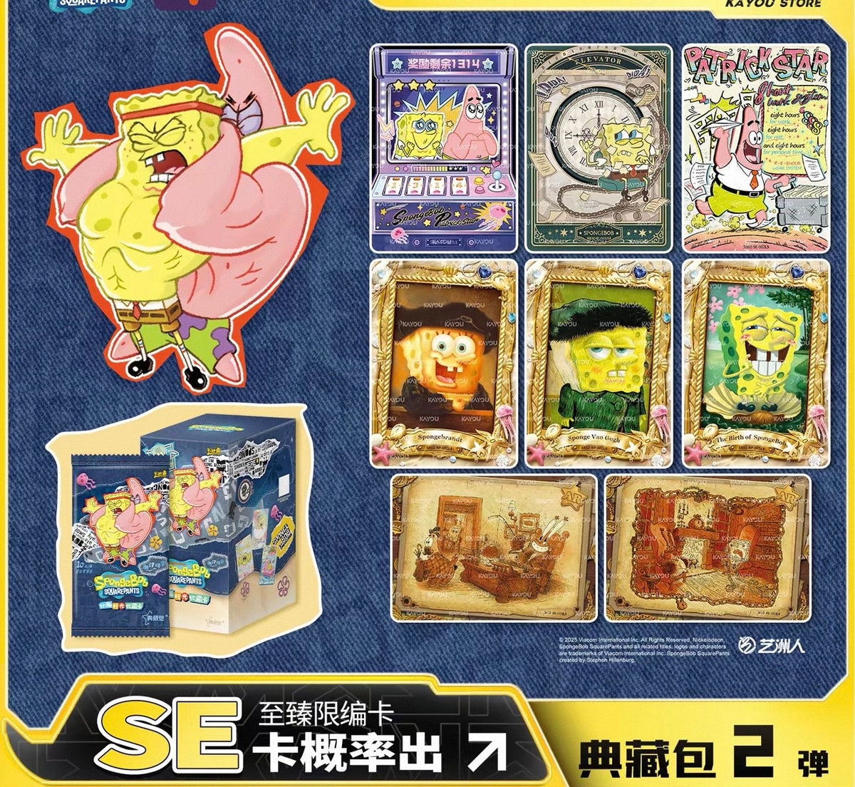 KAYOU SpongeBob Fun Times Collection Cards Premium Pack Wave 2 Chinese