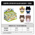 Kayou Daomu Biji Cute Pet Series Sitting Plush Charms
