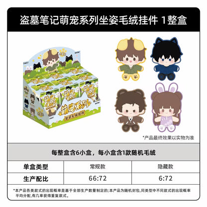 Kayou Daomu Biji Cute Pet Series Sitting Plush Charms