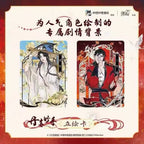Heaven Official's Blessing · Jinghong Chapter Collectible Trading Cards Wave 1