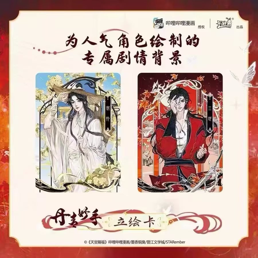 Heaven Official's Blessing · Jinghong Chapter Collectible Trading Cards Wave 1