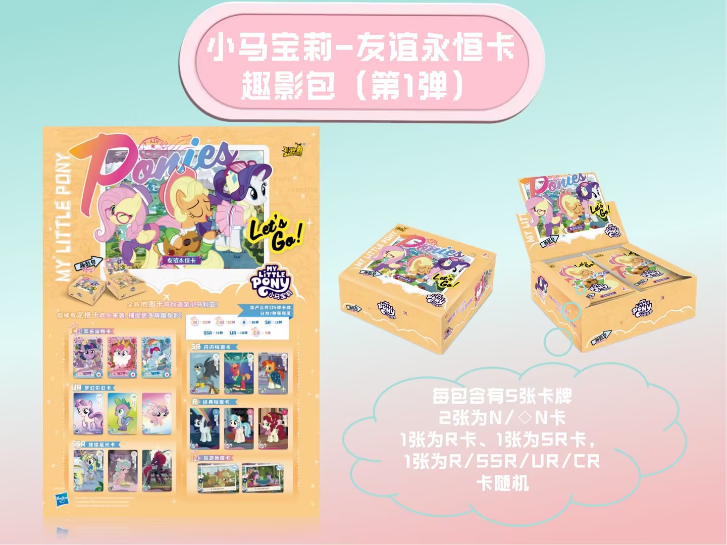 My Little Pony Friendship Eternal Cards Fun Shadow Pack Vol.1
