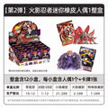 Kayou Naruto Mini Eraser Dolls Gale Scroll Wave 2 Burning Will Blind Box