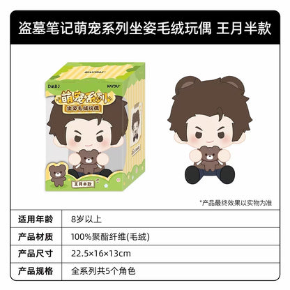 Kayou Daomu Biji Cute Pet Series Sitting Plush Dolls