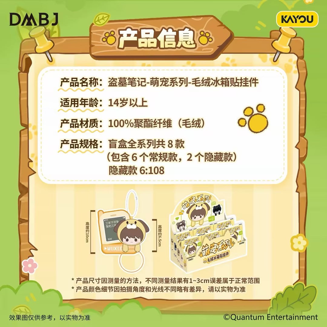 Kayou Daomu Biji Cute Pet Series Plush Fridge Magnet Charms