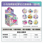 Kayou My Little Pony Tin Badge Rainbow Dream Trip Series 2