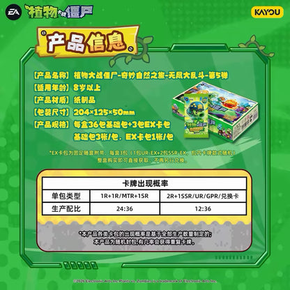 KAYOU Plants vs Zombies Endless Brawl Vol.5 Trading Cards