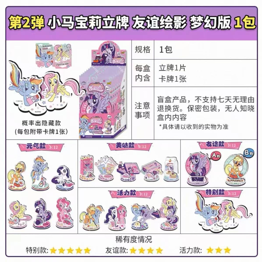 My Little Pony Acrylic Stand - Friendship Portrait Fantasy Edition Vol. 2