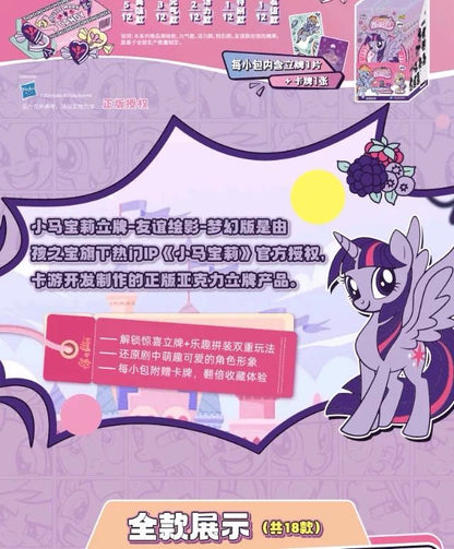 My Little Pony Acrylic Stand - Friendship Portrait Fantasy Edition Vol. 2